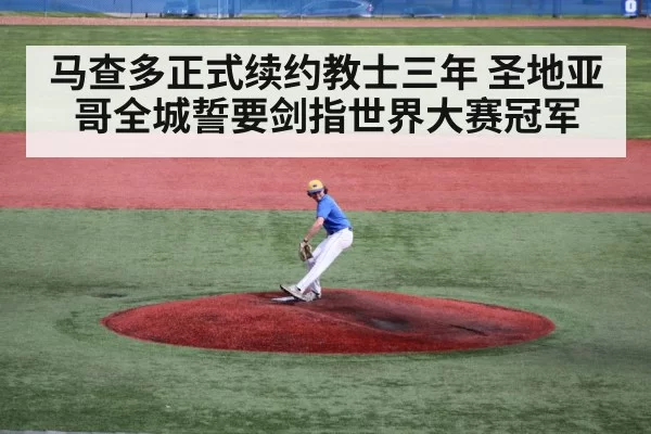 baseball pitcher