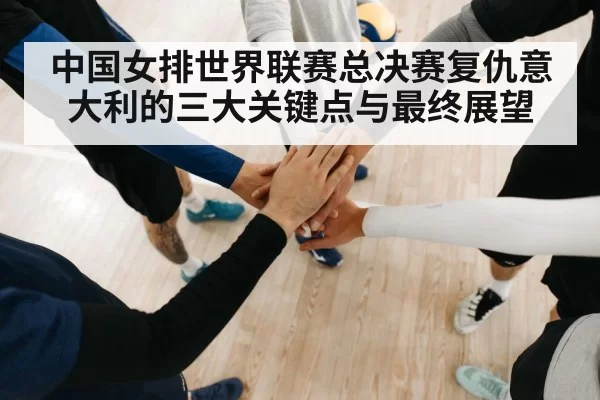 volleyball team huddle